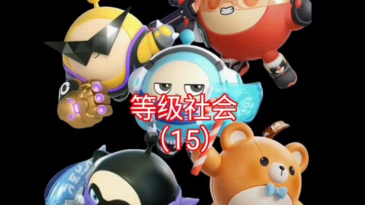 Class Society (15) Save Me…