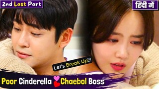 2nd Last Part | Chaebol💲Boss said Let's Break Up!!💕Korean Drama Explain in Hindi💕Hate to Love