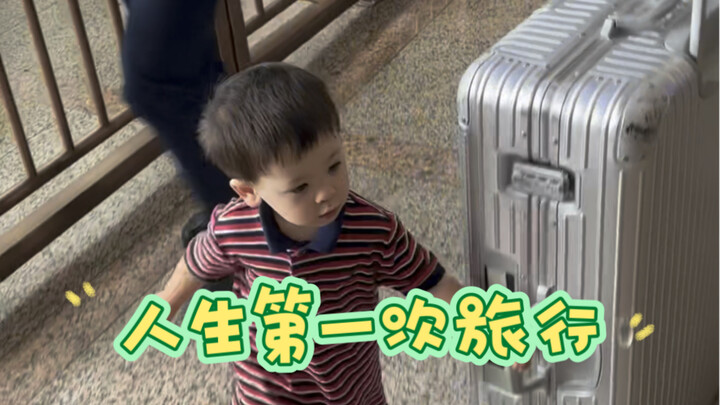 In the end, he was tricked by his silly dad into going out, and the journey of taking the kid to a n