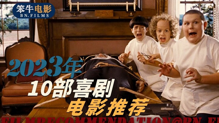 แนะนำ 10 หนังตลกสุดฮาที่ต้องดู!