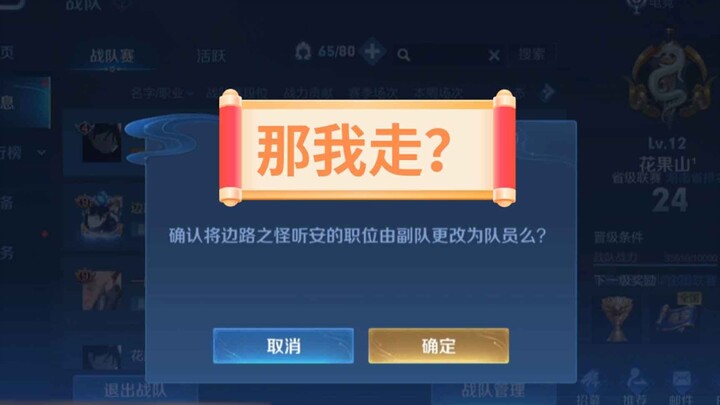 โดนลดตำแหน่งแล้วไง? ไอ้ลิงข้างสนามอย่างฉันจะไปเกี่ยวอะไรด้วย! โก่วซื่อ: อ่าบ้า อ่าบ้า…