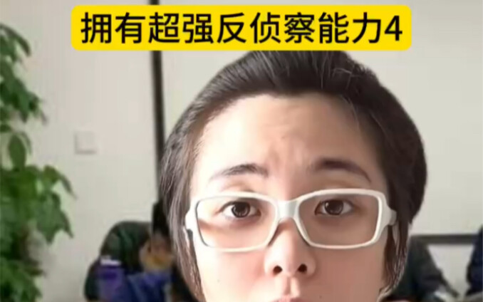 Episode 4 | Cara Memiliki Kemampuan Anti-Pengintaian yang Super Kuat