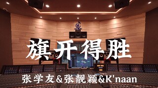 【Wishing all Gaokao candidates a victorious start✨】Listen loudly in a million-dollar recording studi
