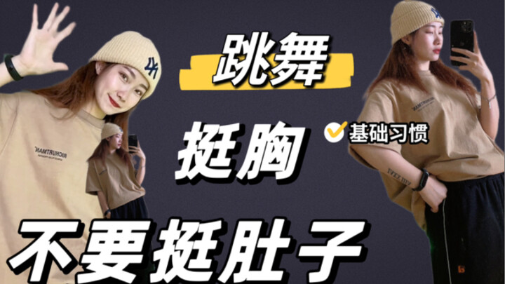 Basic Introduction 💥 You Must Know How to Properly Engage Your Chest Muscles❗️ Universal for All Dan