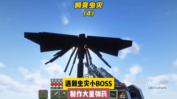 Deformity Bug Infestation (4): Encounter a minor boss in the bug infestation and craft a large suppl