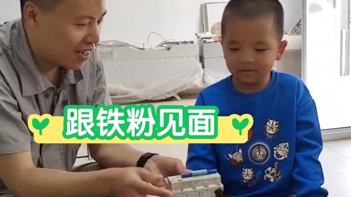 นี่น่าจะเป็นแฟนคลับที่อายุน้อยที่สุดของฉันแล้วใช่ไหม?