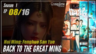 【Hui Ming: Feng Huo San Yue】 Season 1 Ep 08 - Back To The Great Ming | Donghua - 1080P