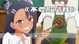 粉身碎骨全不怕，要留清白在人间！