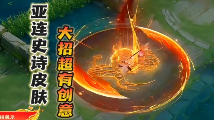 The Year of the Snake is all about dragon-themed skins!