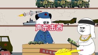 兔子：好你个大户，找我买东西，你都开始用上战术了