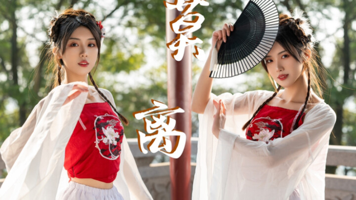 Mo Li | Listen to your whispers under the moon, never to be separated from you. Ju Jingyi's semi-ori
