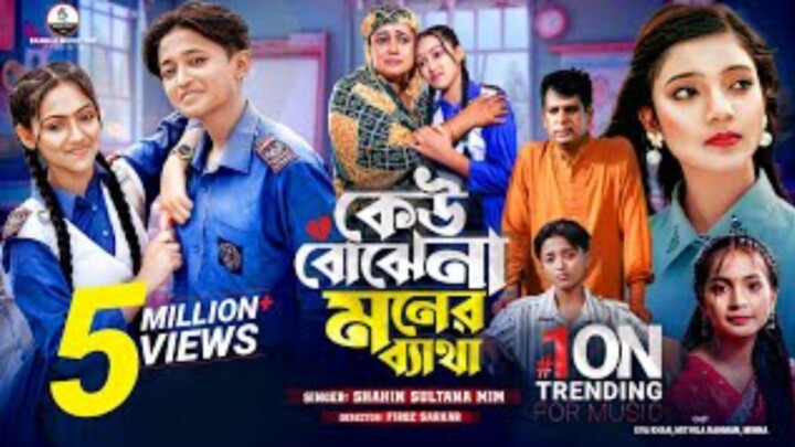 Sad Song | কেউ বোঝেনা মনের ব্যাথা | Kew Bojhena Moner |  Mim | Eva  | Mithila, Minna | New Song 2025