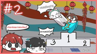 Among Us EP.2 :  ไดอิ้งแมสเสจ