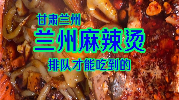 Sangat disarankan untuk memperkenalkan Mala Tang Gansu secara nasional!