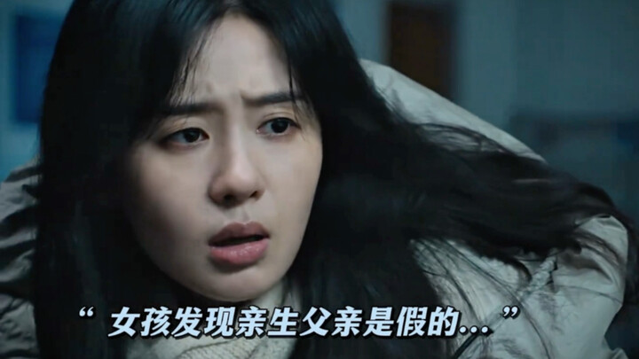 托 孤 ！男人最高级别的浪漫！父亲没有真假！