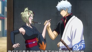 [Gintama] "Dr. BLEACH adalah nama tetapku." Jika kamu benar-benar ingin mengejar seorang wanita, kam