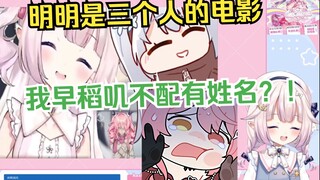 白菜与尼奈互为新欢，原配早稻叽惨变车底战神，白菜3D演唱会将成争宠修罗场？！