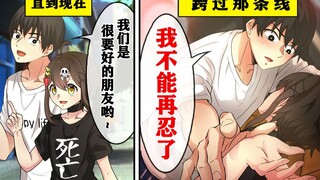 [لحم ناضج] هل هناك صداقة حقيقية بين الرجال والنساء؟ وصلتني بطاقة أخرى! سأتجنبها! صلصة العلم.