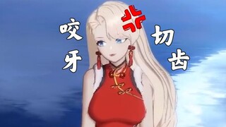 铁 齿 铜 牙 小 乃 琳