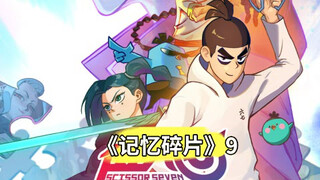 十月新番：阿七偶遇无眼法师，找回所有记忆后选择原谅白衣女！ #动漫解说  #动漫推荐  #刺客伍六七之记忆碎片