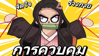 จงทำท่า ตามที่สั่ง (เกมส์มือถือ)