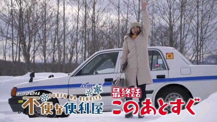 Fuben na Benriya EP.12 ซับไทย (จบ)
