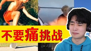 【作死挑战】坚持到这个视频结束！挑战忍耐力的极限！