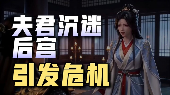 ฮันเหล่าหม้อเปิดฮาเร็มถูกจับได้ (จำลองฉากเด็ดจากซีรีส์สามก๊กฉบับใหม่)