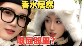 ฉันพบว่าจุดที่เหมาะที่สุดสำหรับการฉีดน้ำหอมกลับกลายเป็นก้นเหรอ???