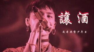 【YG】“我 本 桀 骜 少 年 臣”