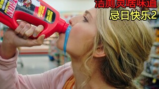 【唐唐】挑战100种死法，爆笑解说《忌日快乐2》