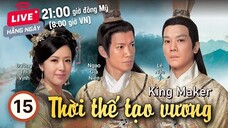 Thời Thế Tạo Vương tập 15 (tiếng Việt) | Lê Diệu Tường, Trịnh Tắc Sĩ, Ngao Gia Niên | TVB 2012