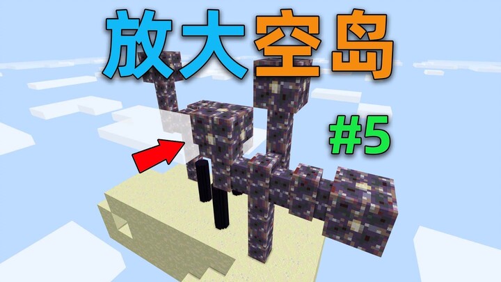 When the Sky Island Is Magnified 100x, the Lapis Lazuli Berries Become Super Huge! Minecraft Sky Isl