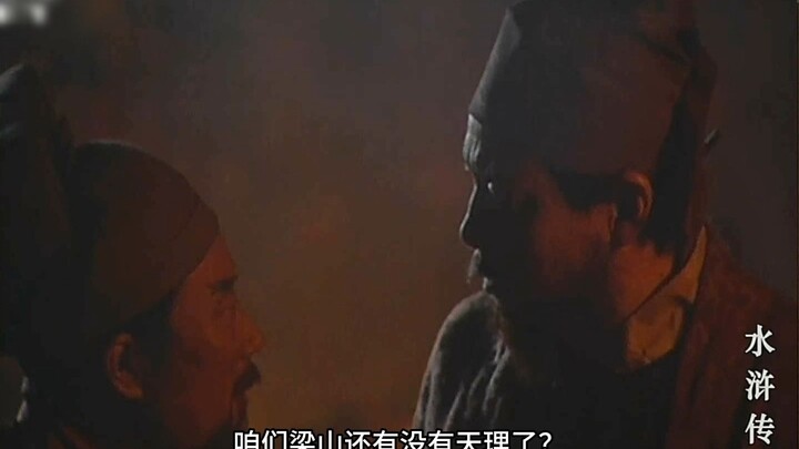 Water Margin
