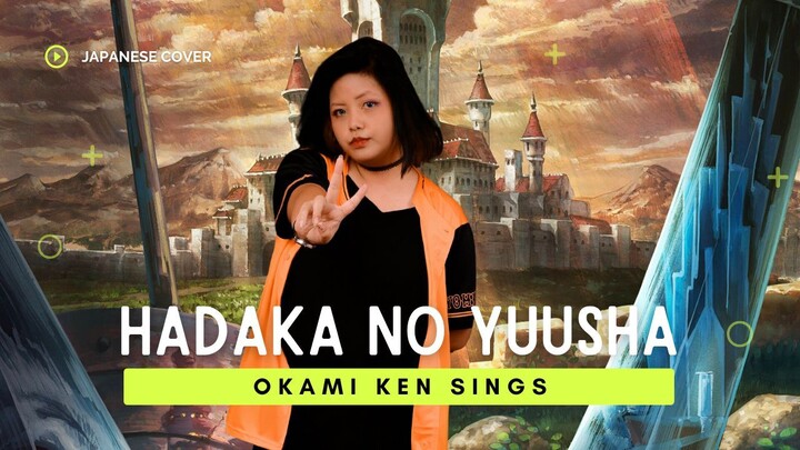 裸の勇者 (Hadaka no Yuusha) ⬘ Vaundy (Ousama Ranking OP) ||  ōkami ken cover