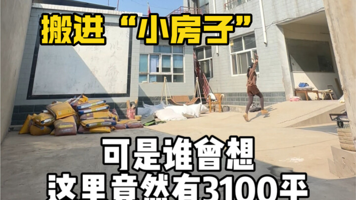 หลังจากปรับปรุงมาสองปี บ้านหลังใหญ่ขนาด 450 ตารางเมตรของฉันก็กลายเป็น 3,100 ตารางเมตร สงสัยฉันคงต้อง