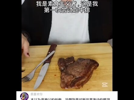 我以为哭是忏悔，没想到是好吃到落泪