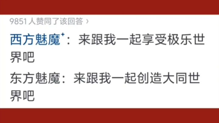 What’s the difference between a Chinese-style succubus and a Western-style succubus?