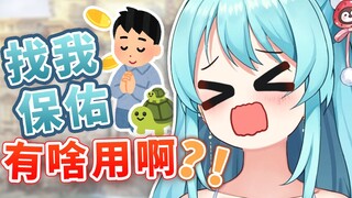 【安晴】她能从许愿王八聊到人妻和NTR（）