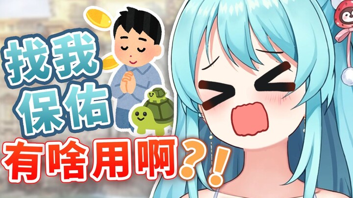 【安晴】她能从许愿王八聊到人妻和NTR（）