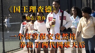 Liệu cha mẹ hay con cái mới là người chịu trách nhiệm cho việc giáo dục? Hãy cùng nhìn lại câu chuyệ