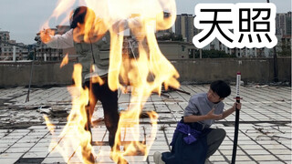 上学时的尴尬操作（天照）