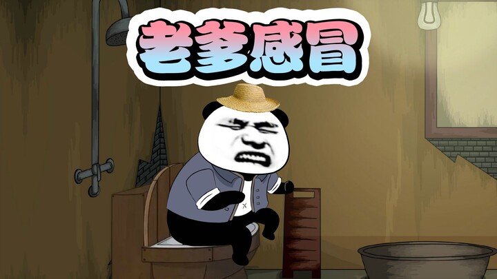 感冒买药导致的拉稀