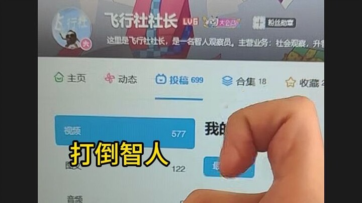 【تلفزيون هومو سابيان】لنُسقط هومو سابيان! وتكريمًا لذكرى ميلاد كونفوشيوس، نضرب الزوجة خصيصًا بهذه الم