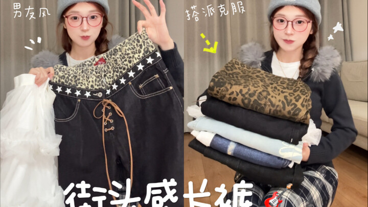 Celana panjang unik anti-mainstream ukuran 156cm, kalau soal ini * tetap harus lihat saya!