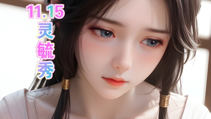 11.15♥ Ling Yuxiu 🍉 Animated Wallpaper Sharing