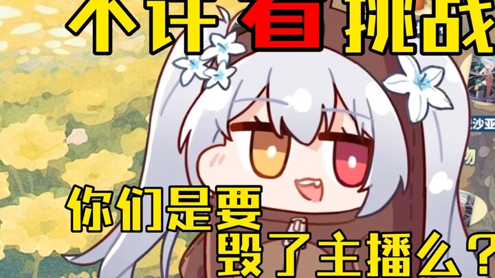 [Nina's Off-Streaming Diary] Don't watch the challenge! Are you going to destroy Nine_Official? Apri