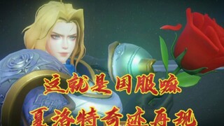 Charlotte's Epic Enhancement!