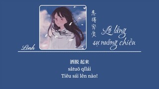 [Vietsub] Lo lắng sự nuông chiều • Nhậm Nhiên ♪ 患得宠爱 • 任然