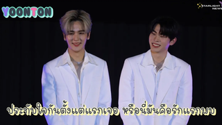 ยุ่นต้น - ประทับใจกันตั้งแต่แรกเจอ หรือนี่มันคือรักแรกพบ